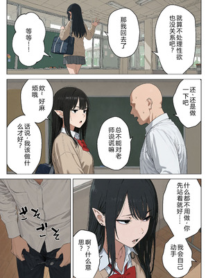 [見抜き製造マシン] 僕の性欲処理係に、黒髪ギャルエルフが任命された話 [中国翻訳] [AI翻訳+人工潤色] [AI去碼]_010_kvhi