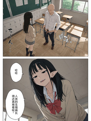 [見抜き製造マシン] 僕の性欲処理係に、黒髪ギャルエルフが任命された話 [中国翻訳] [AI翻訳+人工潤色] [AI去碼]_011_lrtd