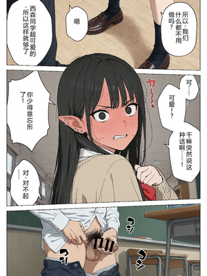 [見抜き製造マシン] 僕の性欲処理係に、黒髪ギャルエルフが任命された話 [中国翻訳] [AI翻訳+人工潤色] [AI去碼]_012_uysp