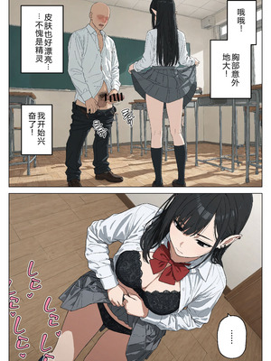 [見抜き製造マシン] 僕の性欲処理係に、黒髪ギャルエルフが任命された話 [中国翻訳] [AI翻訳+人工潤色] [AI去碼]_017_hcxf