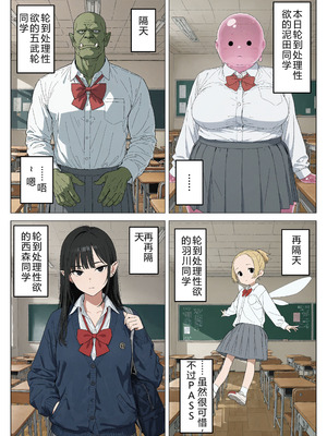 [見抜き製造マシン] 僕の性欲処理係に、黒髪ギャルエルフが任命された話 [中国翻訳] [AI翻訳+人工潤色] [AI去碼]_035_ktto