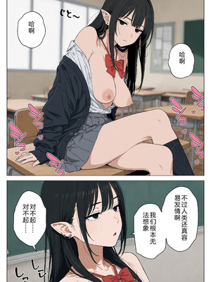 [見抜き製造マシン] 僕の性欲処理係に、黒髪ギャルエルフが任命された話 [中国翻訳] [AI翻訳+人工潤色] [AI去碼]_036_rbbe