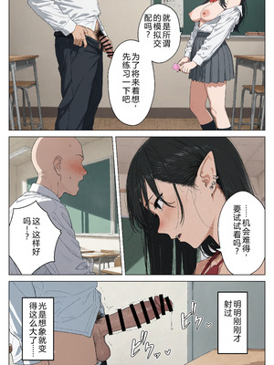 [見抜き製造マシン] 僕の性欲処理係に、黒髪ギャルエルフが任命された話 [中国翻訳] [AI翻訳+人工潤色] [AI去碼]_046_qnvx