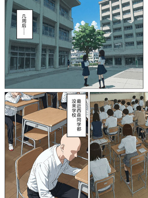 [見抜き製造マシン] 僕の性欲処理係に、黒髪ギャルエルフが任命された話 [中国翻訳] [AI翻訳+人工潤色] [AI去碼]_067_iyvy