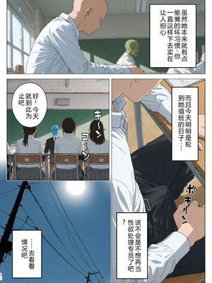 [見抜き製造マシン] 僕の性欲処理係に、黒髪ギャルエルフが任命された話 [中国翻訳] [AI翻訳+人工潤色] [AI去碼]_068_awwt