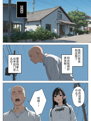 [見抜き製造マシン] 僕の性欲処理係に、黒髪ギャルエルフが任命された話 [中国翻訳] [AI翻訳+人工潤色] [AI去碼]_069_ghtw