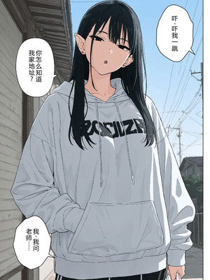 [見抜き製造マシン] 僕の性欲処理係に、黒髪ギャルエルフが任命された話 [中国翻訳] [AI翻訳+人工潤色] [AI去碼]_070_jedv