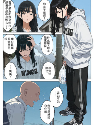 [見抜き製造マシン] 僕の性欲処理係に、黒髪ギャルエルフが任命された話 [中国翻訳] [AI翻訳+人工潤色] [AI去碼]_071_xtxb