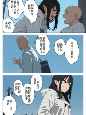 [見抜き製造マシン] 僕の性欲処理係に、黒髪ギャルエルフが任命された話 [中国翻訳] [AI翻訳+人工潤色] [AI去碼]_073_kmml