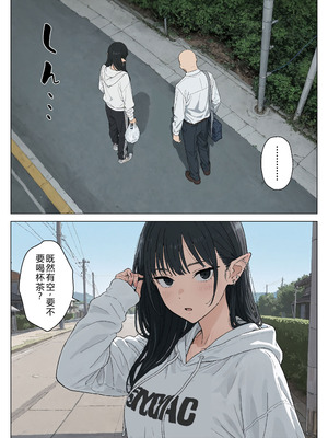 [見抜き製造マシン] 僕の性欲処理係に、黒髪ギャルエルフが任命された話 [中国翻訳] [AI翻訳+人工潤色] [AI去碼]_074_jiaw