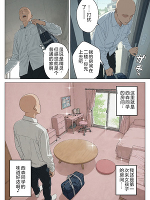 [見抜き製造マシン] 僕の性欲処理係に、黒髪ギャルエルフが任命された話 [中国翻訳] [AI翻訳+人工潤色] [AI去碼]_075_ptdt