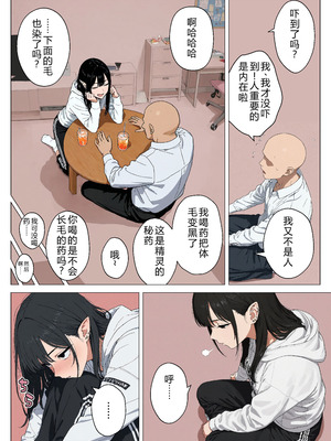 [見抜き製造マシン] 僕の性欲処理係に、黒髪ギャルエルフが任命された話 [中国翻訳] [AI翻訳+人工潤色] [AI去碼]_077_knhv