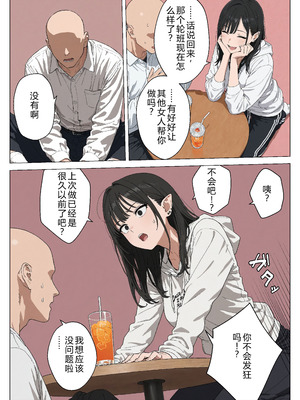 [見抜き製造マシン] 僕の性欲処理係に、黒髪ギャルエルフが任命された話 [中国翻訳] [AI翻訳+人工潤色] [AI去碼]_078_yjsh