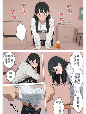 [見抜き製造マシン] 僕の性欲処理係に、黒髪ギャルエルフが任命された話 [中国翻訳] [AI翻訳+人工潤色] [AI去碼]_079_qfsl