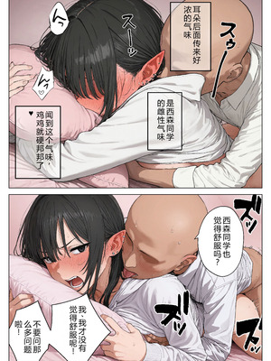 [見抜き製造マシン] 僕の性欲処理係に、黒髪ギャルエルフが任命された話 [中国翻訳] [AI翻訳+人工潤色] [AI去碼]_093_hfqy