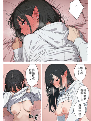 [見抜き製造マシン] 僕の性欲処理係に、黒髪ギャルエルフが任命された話 [中国翻訳] [AI翻訳+人工潤色] [AI去碼]_101_jlfs