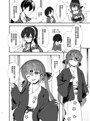 [雨月の雫 (月出里)] 浴衣で夜戦、お望みかい？ (艦隊これくしょん -艦これ-)｜您期望著穿浴衣來夜戰嗎？ [中国翻訳] [DL版]_04_cjsb