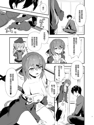 [雨月の雫 (月出里)] 浴衣で夜戦、お望みかい？ (艦隊これくしょん -艦これ-)｜您期望著穿浴衣來夜戰嗎？ [中国翻訳] [DL版]_05_faia