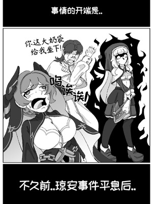 司祭长的甜甜美味[优小C个人机翻润色][홍백]【Trickcal Revive 穿越异世界恶作剧 嘟嘟脸恶作剧】(사제장의 단 맛)_03_hgwb