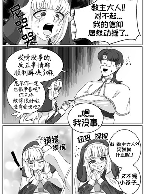 司祭长的甜甜美味[优小C个人机翻润色][홍백]【Trickcal Revive 穿越异世界恶作剧 嘟嘟脸恶作剧】(사제장의 단 맛)_04_qdlx