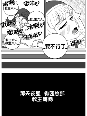 司祭长的甜甜美味[优小C个人机翻润色][홍백]【Trickcal Revive 穿越异世界恶作剧 嘟嘟脸恶作剧】(사제장의 단 맛)_08_rurs