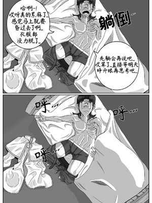 司祭长的甜甜美味[优小C个人机翻润色][홍백]【Trickcal Revive 穿越异世界恶作剧 嘟嘟脸恶作剧】(사제장의 단 맛)_09_ndoa