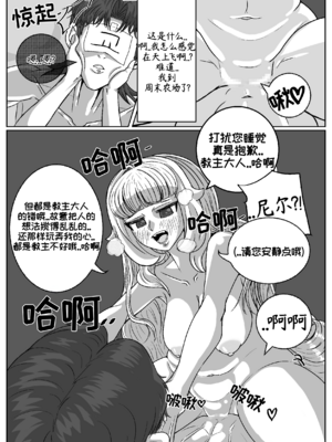 司祭长的甜甜美味[优小C个人机翻润色][홍백]【Trickcal Revive 穿越异世界恶作剧 嘟嘟脸恶作剧】(사제장의 단 맛)_11_elkf