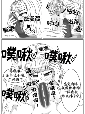 司祭长的甜甜美味[优小C个人机翻润色][홍백]【Trickcal Revive 穿越异世界恶作剧 嘟嘟脸恶作剧】(사제장의 단 맛)_18_bflh