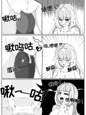 司祭长的甜甜美味[优小C个人机翻润色][홍백]【Trickcal Revive 穿越异世界恶作剧 嘟嘟脸恶作剧】(사제장의 단 맛)_21_ankw