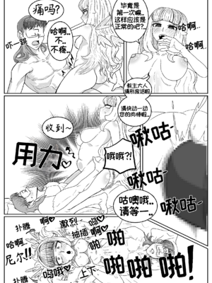 司祭长的甜甜美味[优小C个人机翻润色][홍백]【Trickcal Revive 穿越异世界恶作剧 嘟嘟脸恶作剧】(사제장의 단 맛)_22_jpit