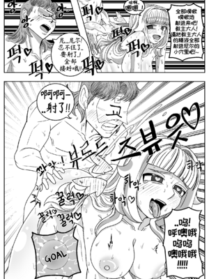 司祭长的甜甜美味[优小C个人机翻润色][홍백]【Trickcal Revive 穿越异世界恶作剧 嘟嘟脸恶作剧】(사제장의 단 맛)_24_ylfo