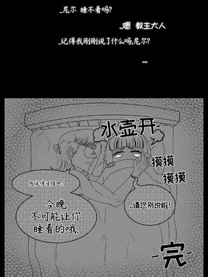 司祭长的甜甜美味[优小C个人机翻润色][홍백]【Trickcal Revive 穿越异世界恶作剧 嘟嘟脸恶作剧】(사제장의 단 맛)_25_obpl