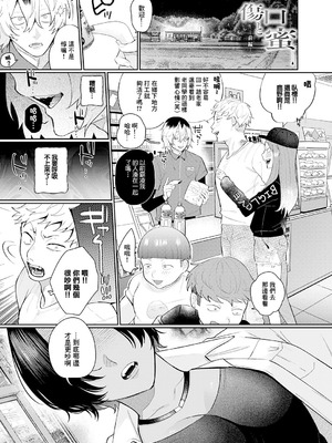 [GURIDA] 傷口と蜜 前編 (COMIC アンスリウム 2026年3月号) [中国翻訳] [DL版]