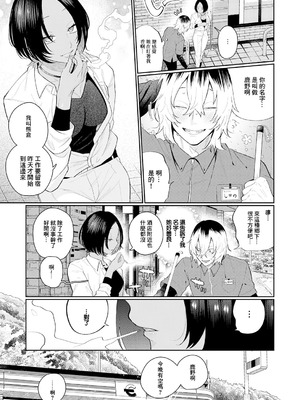 [GURIDA] 傷口と蜜 前編 (COMIC アンスリウム 2026年3月号) [中国翻訳] [DL版]_07_wygy
