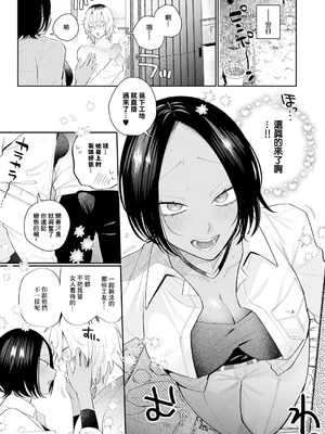 [GURIDA] 傷口と蜜 前編 (COMIC アンスリウム 2026年3月号) [中国翻訳] [DL版]_25_rvhh