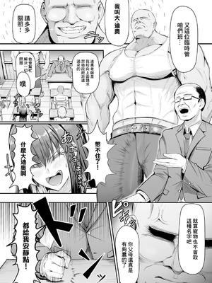 [がっこ茶] 生イキっ娘に性裁をッ! (COMIC アンスリウム 2026年3月号) [中国翻訳] [DL版]_02_rxml