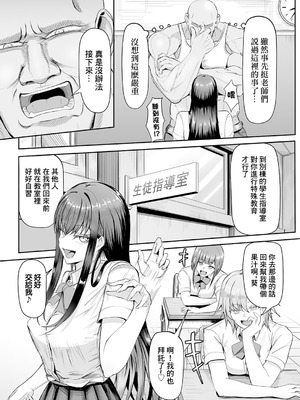 [がっこ茶] 生イキっ娘に性裁をッ! (COMIC アンスリウム 2026年3月号) [中国翻訳] [DL版]_05_cayc