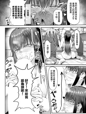 [がっこ茶] 生イキっ娘に性裁をッ! (COMIC アンスリウム 2026年3月号) [中国翻訳] [DL版]_11_tsnc