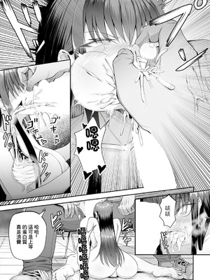 [がっこ茶] 生イキっ娘に性裁をッ! (COMIC アンスリウム 2026年3月号) [中国翻訳] [DL版]_13_ingv