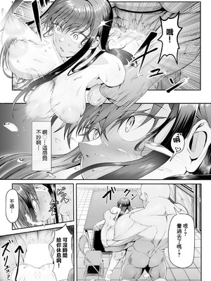 [がっこ茶] 生イキっ娘に性裁をッ! (COMIC アンスリウム 2026年3月号) [中国翻訳] [DL版]_19_ptsf