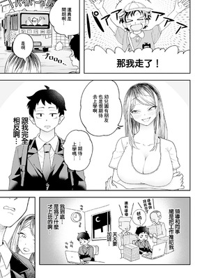 [ふわふわドリル] 会社ズル休み!あまあまエッチ (COMIC アンスリウム 2026年3月号) [中国翻訳] [DL版]_03_mqfr