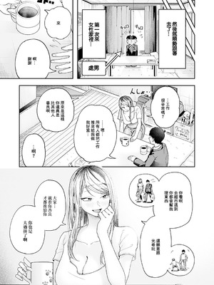 [ふわふわドリル] 会社ズル休み!あまあまエッチ (COMIC アンスリウム 2026年3月号) [中国翻訳] [DL版]_05_wpxo