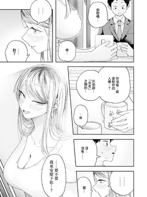 [ふわふわドリル] 会社ズル休み!あまあまエッチ (COMIC アンスリウム 2026年3月号) [中国翻訳] [DL版]_07_kgyl