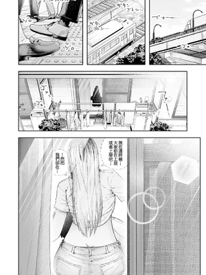 [ふわふわドリル] 会社ズル休み!あまあまエッチ (COMIC アンスリウム 2026年3月号) [中国翻訳] [DL版]_12_mxmm