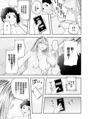 [ふわふわドリル] 会社ズル休み!あまあまエッチ (COMIC アンスリウム 2026年3月号) [中国翻訳] [DL版]_15_dlpb