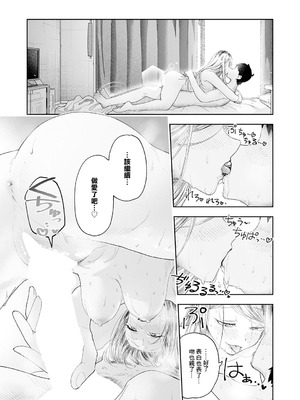 [ふわふわドリル] 会社ズル休み!あまあまエッチ (COMIC アンスリウム 2026年3月号) [中国翻訳] [DL版]_17_bkrv