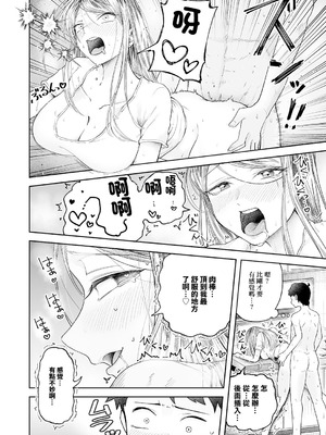 [ふわふわドリル] 会社ズル休み!あまあまエッチ (COMIC アンスリウム 2026年3月号) [中国翻訳] [DL版]_24_dqpw