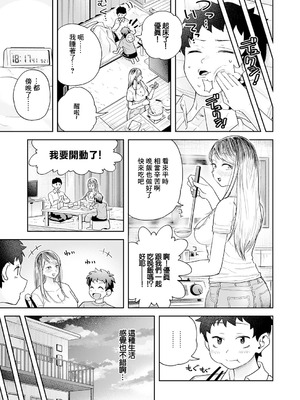 [ふわふわドリル] 会社ズル休み!あまあまエッチ (COMIC アンスリウム 2026年3月号) [中国翻訳] [DL版]_31_viss