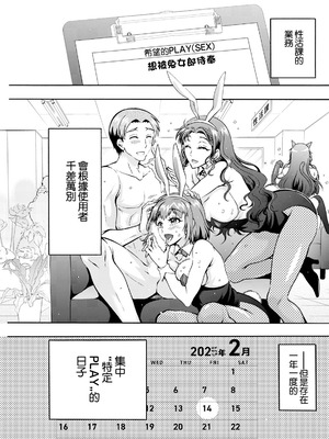 [ほんだありま] 性いっぱい♥性活課 第6話 (アクションピザッツ 2025年3月号) [中国翻訳] [DL版]