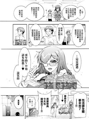 [ほんだありま] 性いっぱい♥性活課 第6話 (アクションピザッツ 2025年3月号) [中国翻訳] [DL版]_19_eojv